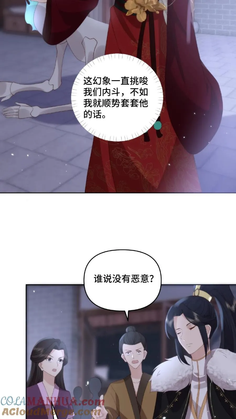 第41话 反治其身12