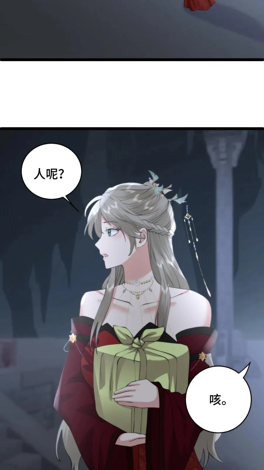 第209话 宝刀未老，率兵向天界进击9