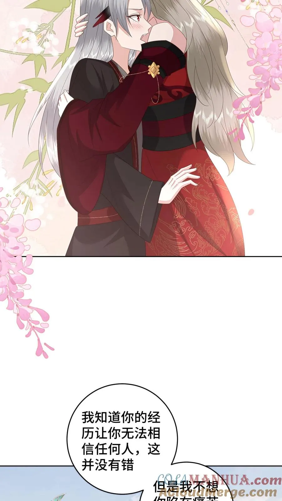 第146话 女孩子之间的友谊18