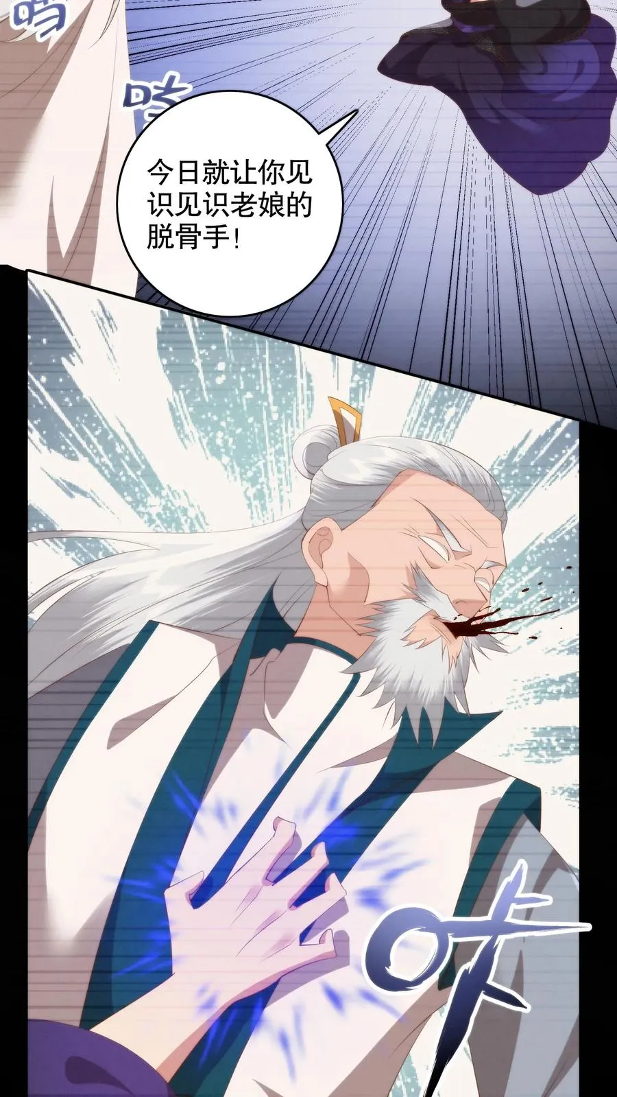 第149话 彪悍娘亲11