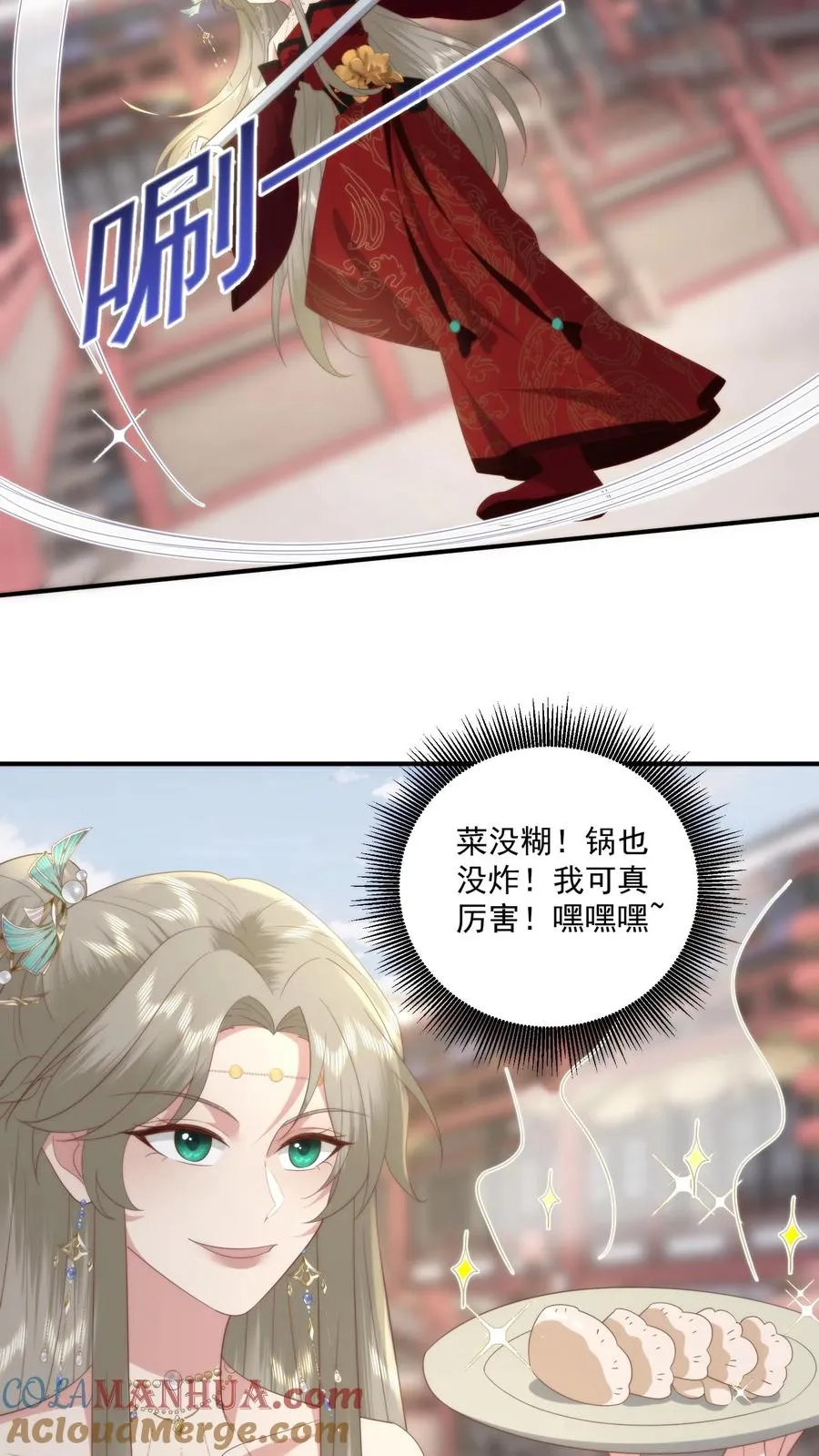 第145话 原来炒菜也能这么帅啊10