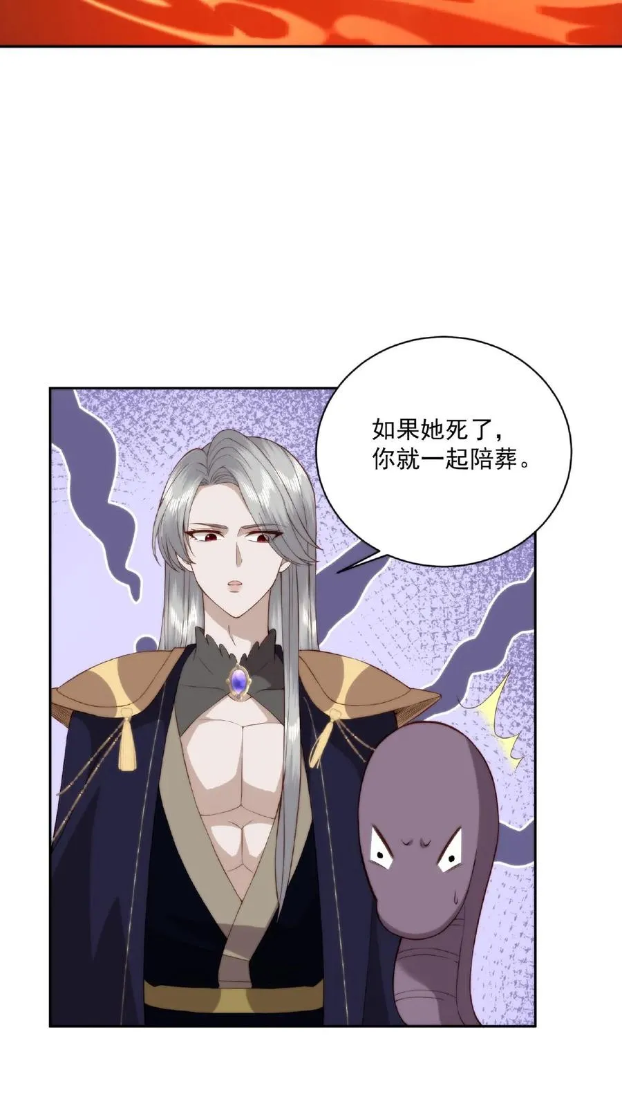 第46话 魔君的吻27