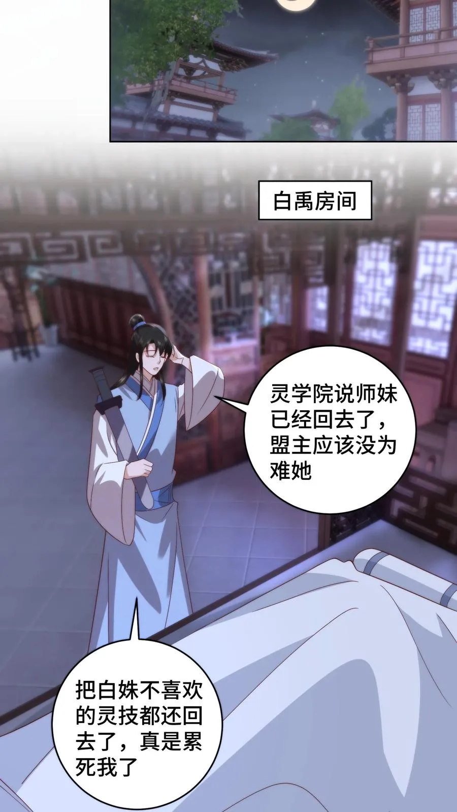 第100话 装傻充愣21