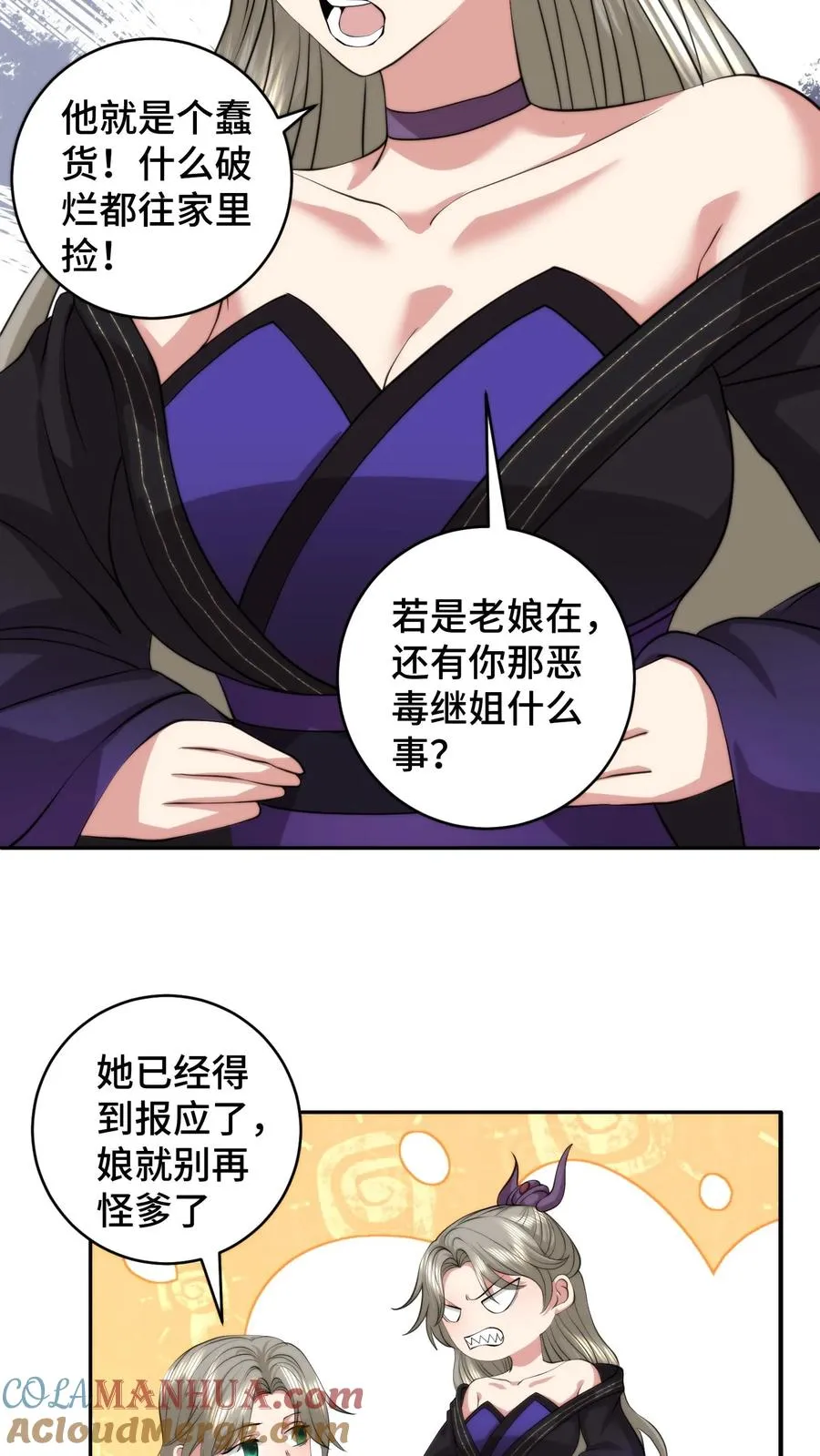 第194话 失踪的新郎4