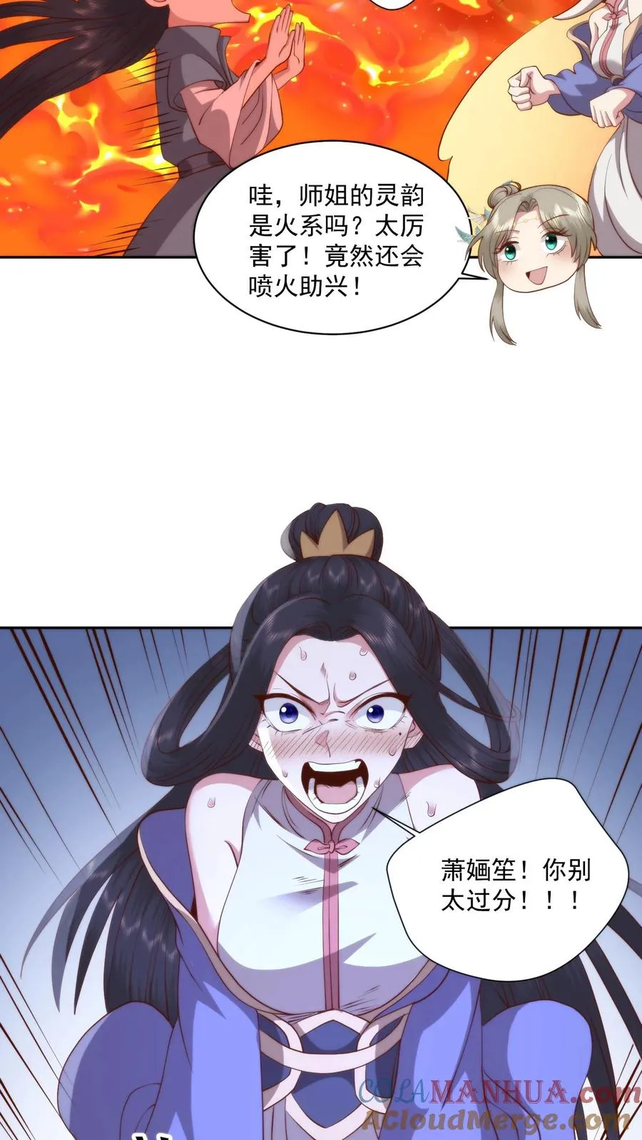 第107话 喷火助兴24