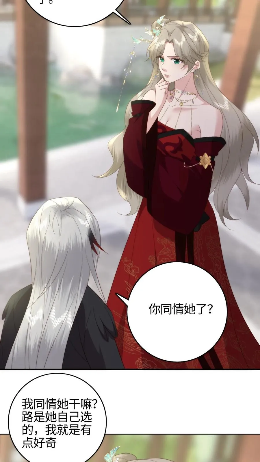 第77话 储灵容器21