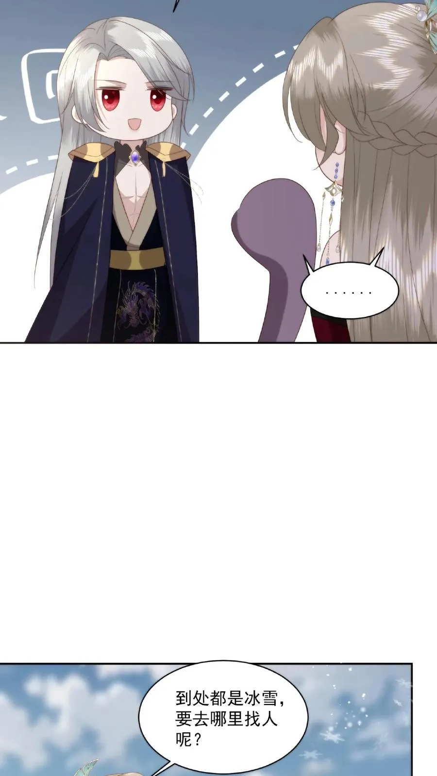 第69话 情窦初开27