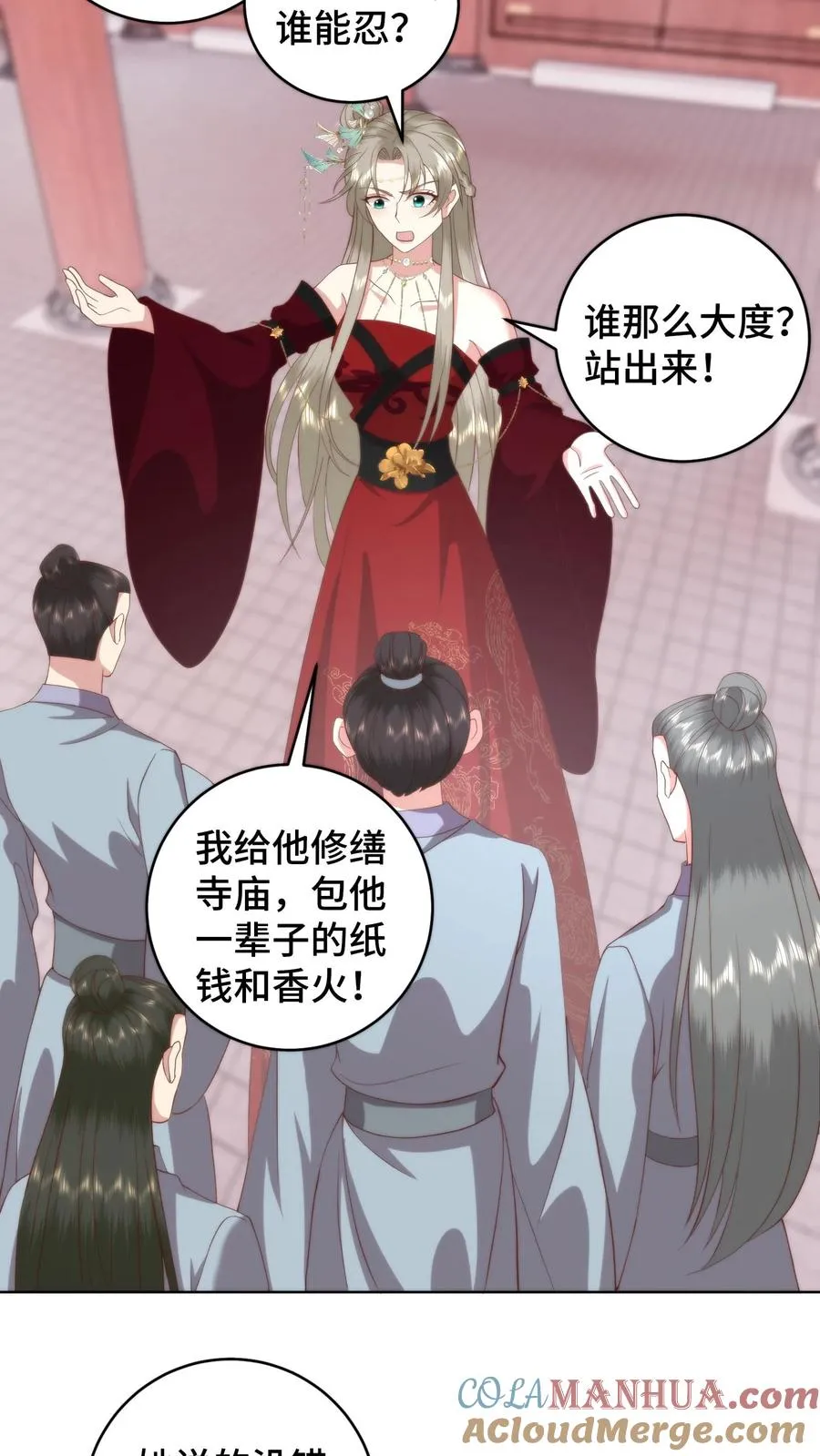 第93话 自证清白18