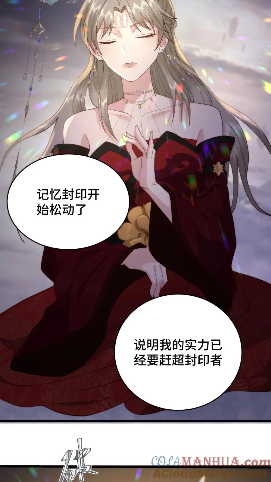 第167话 当年竟真是被谈恹所救？6