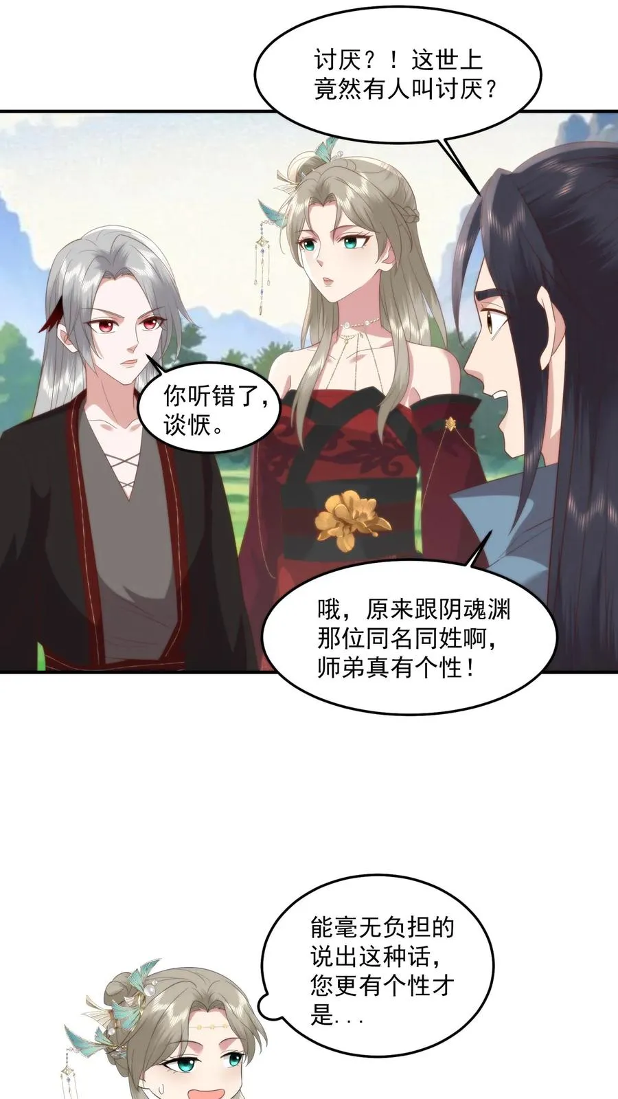 第112话 好臭！可是入厕忘了洗手？19
