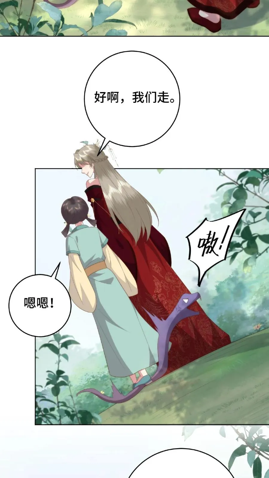 第63话 便宜大儿5