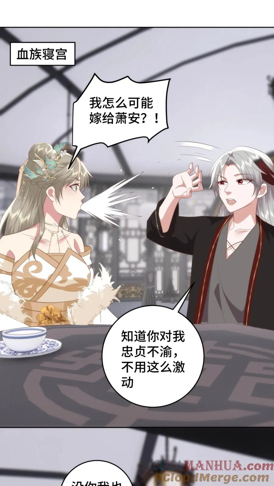 第163话 扭曲畸形的爱14