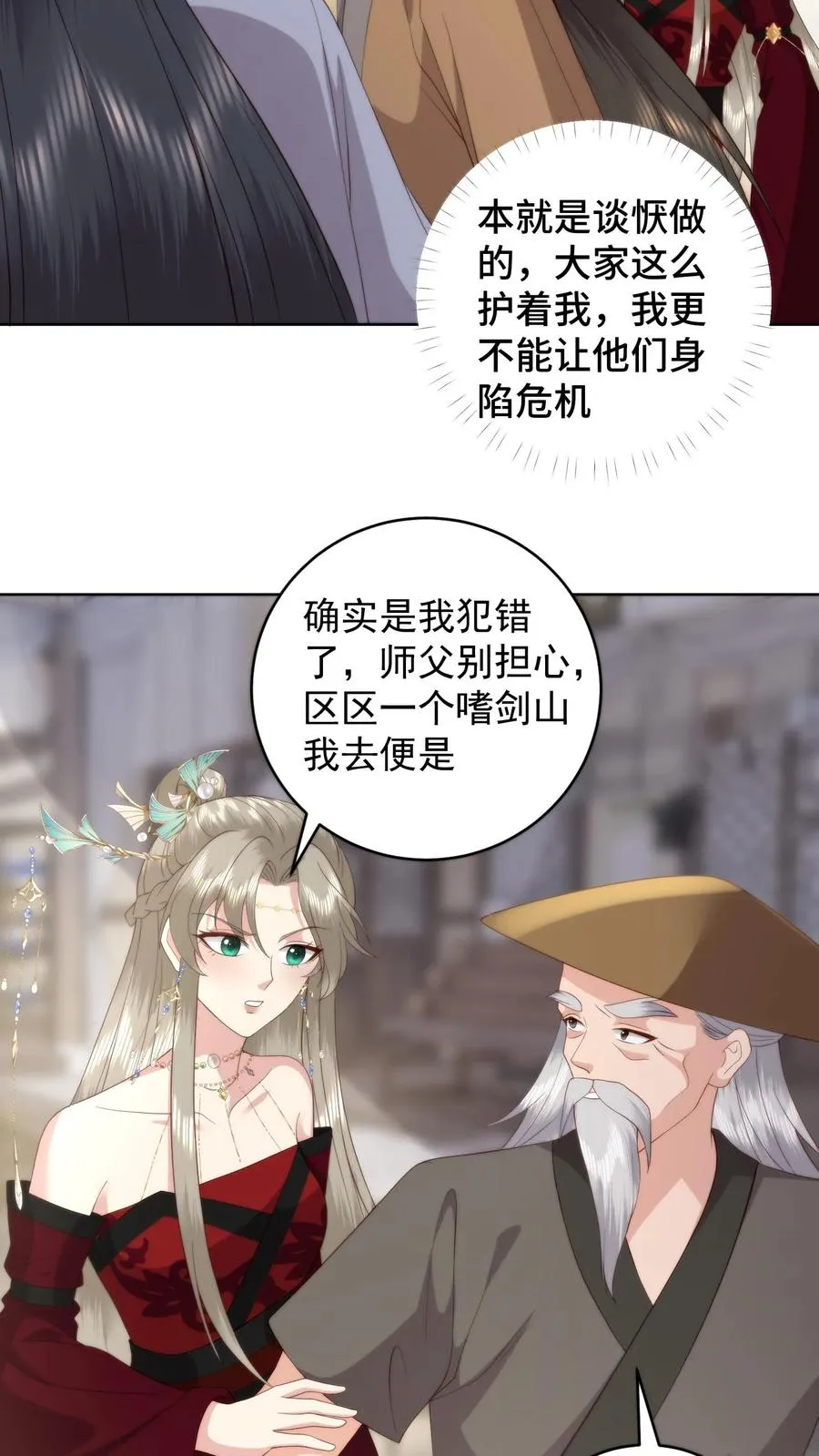 第81话 代子受罚21