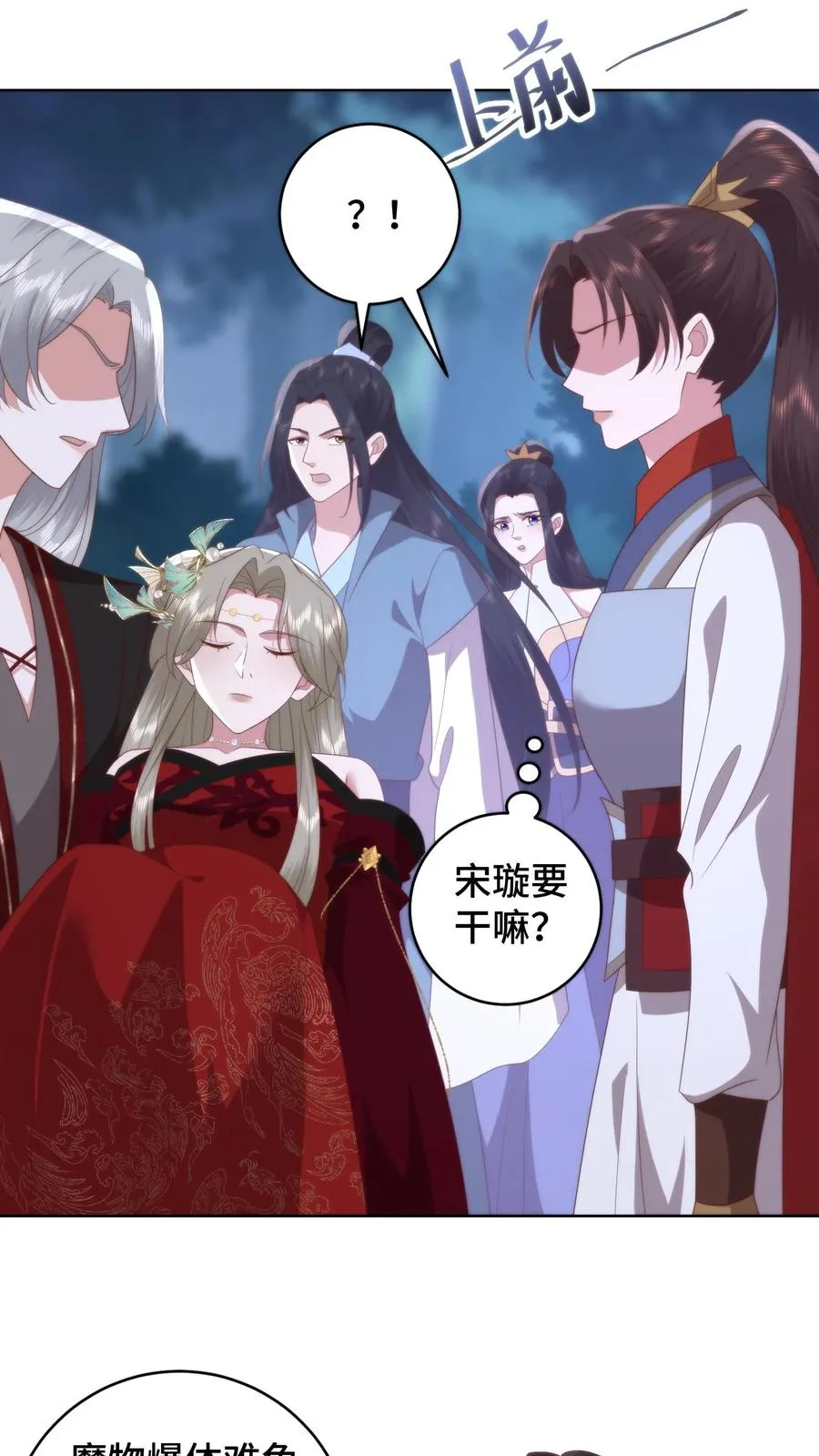 第115话 东施效颦？可笑可笑！17