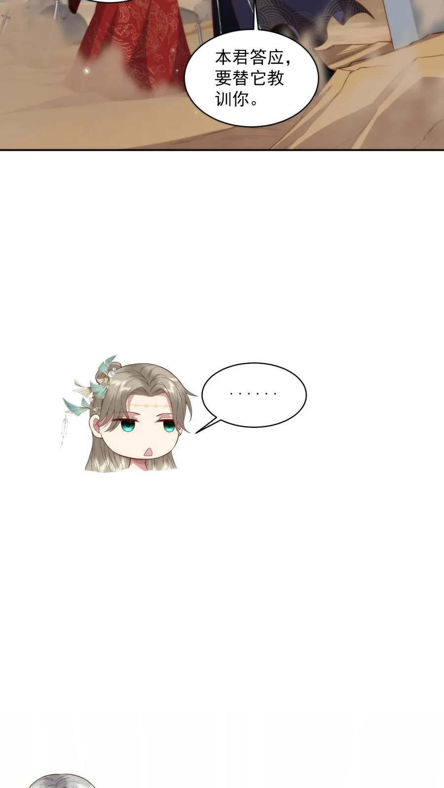 第84话 见色忘义27