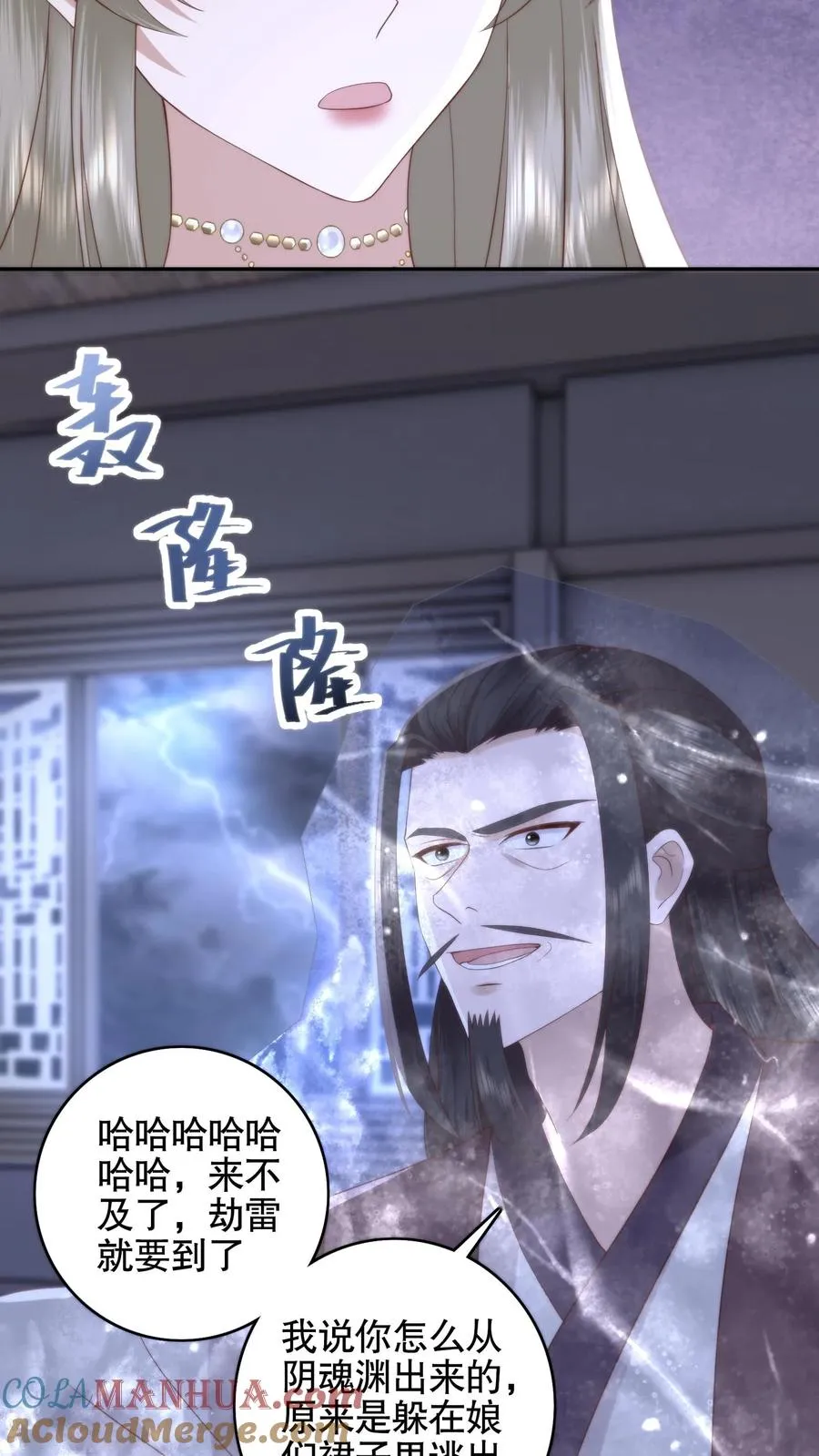 第75话 舍命守护16