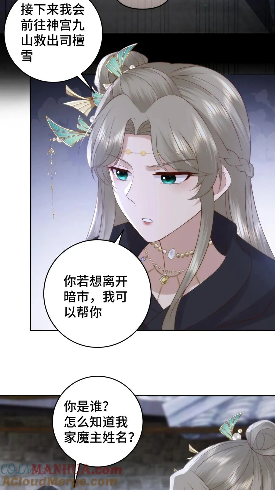 第170话 谈恹索吻邀功求赏4