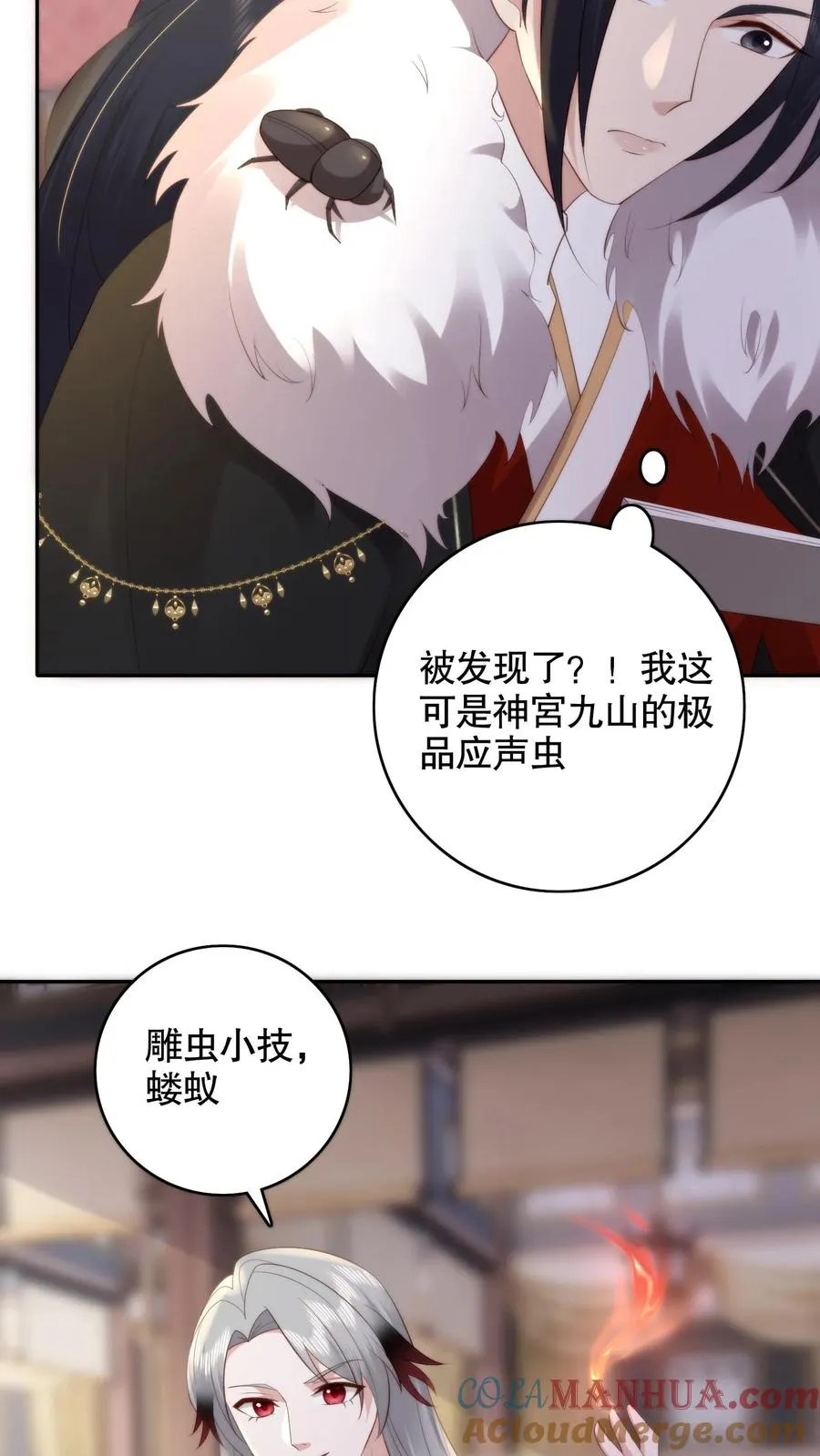第120话 杀妹之仇！不共戴天！14