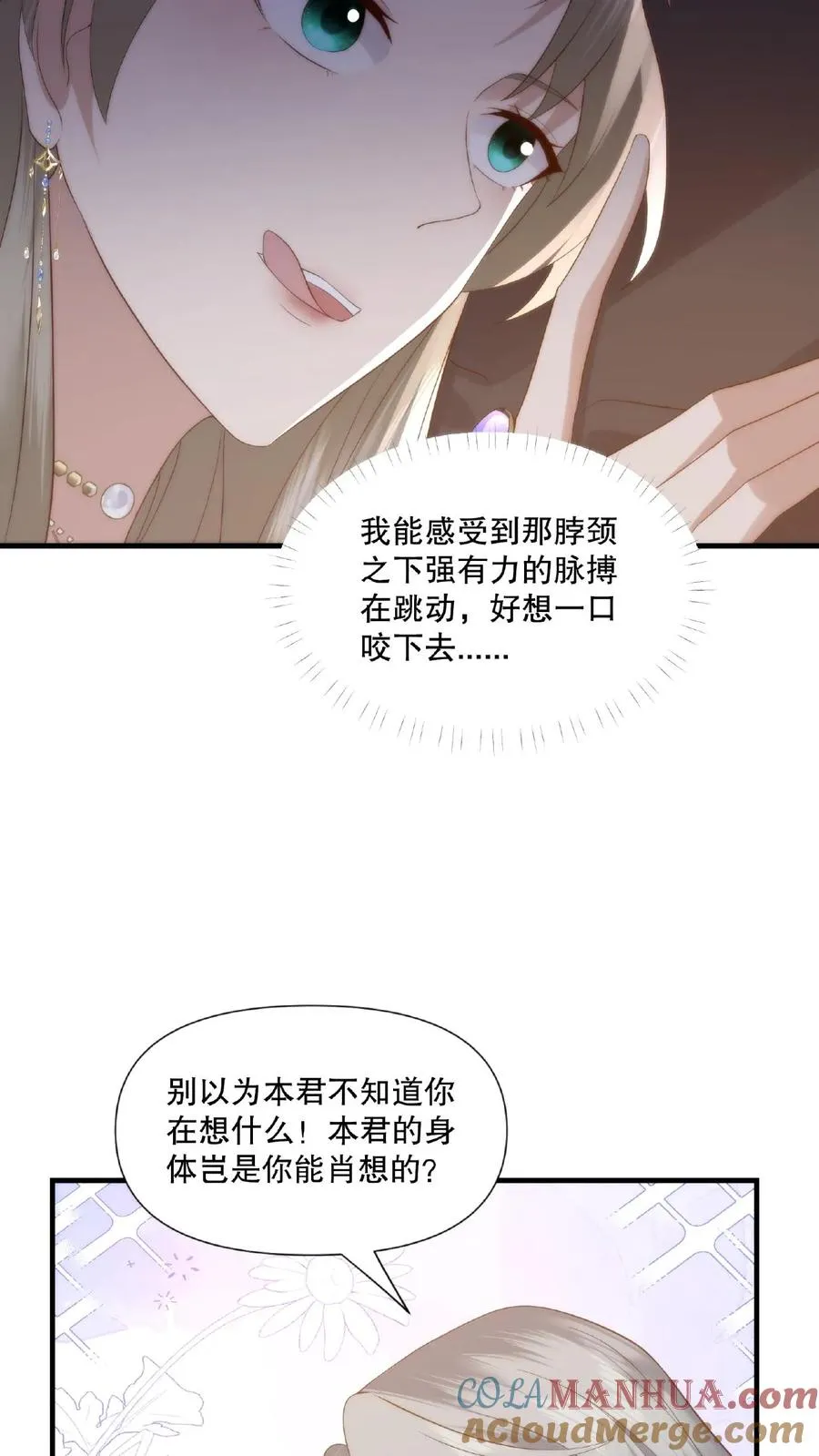 第30话 吹灰之力12