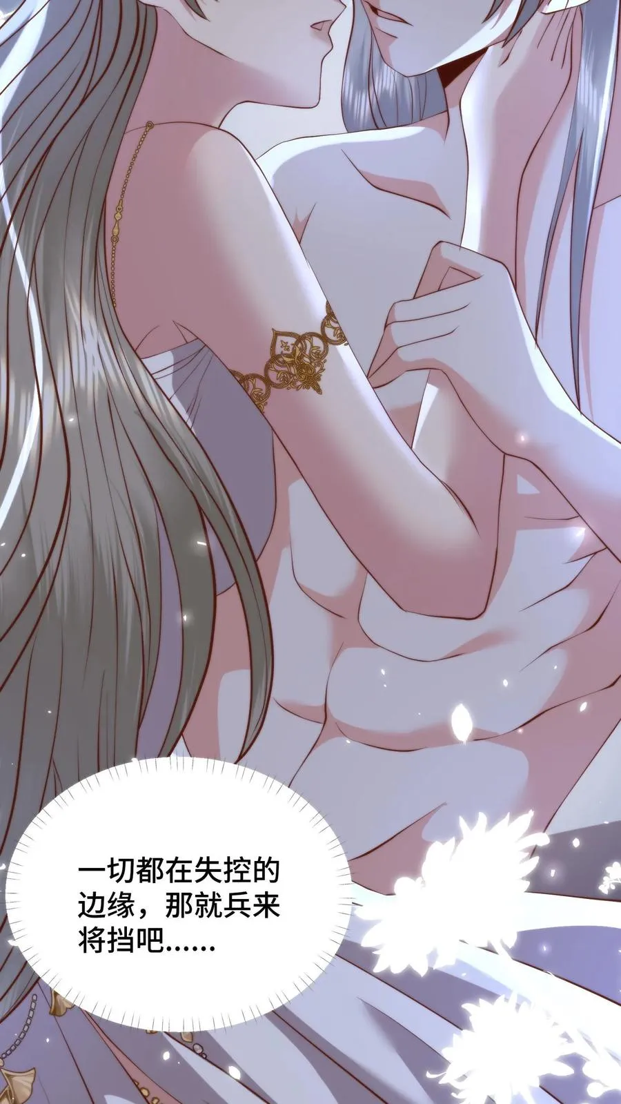 第184话 美人在侧，当顺势而为17