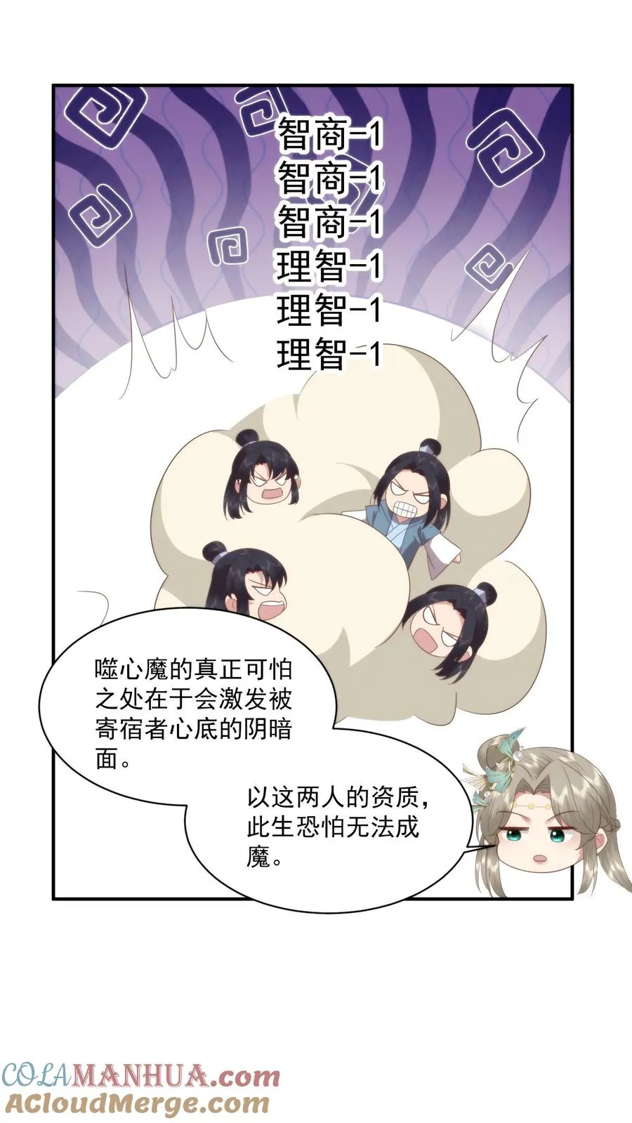 第154话 谈恹的灭世心魔12