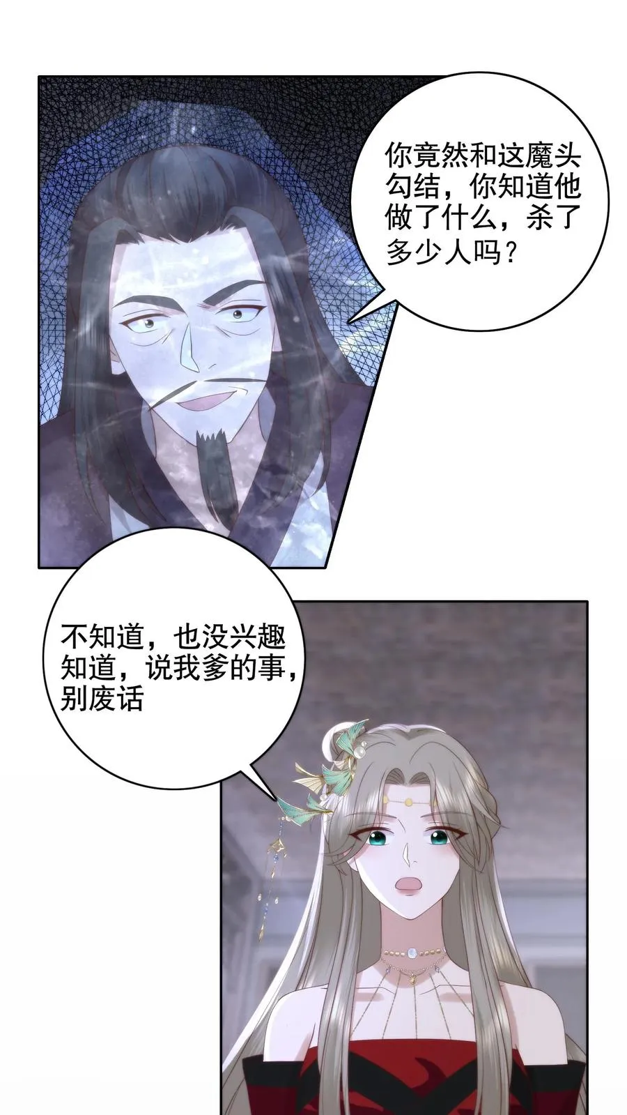 第75话 舍命守护1
