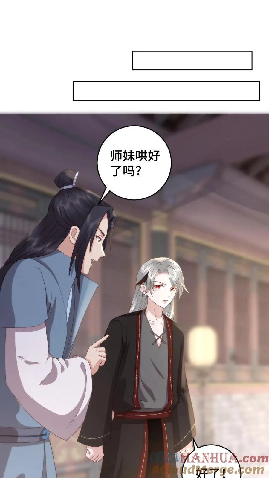 第132话 技巧在真诚面前一文不值14