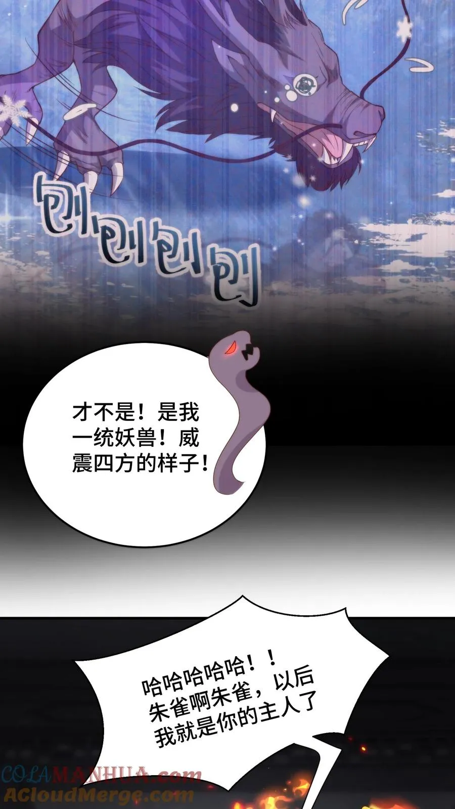 第110话 强势表白4
