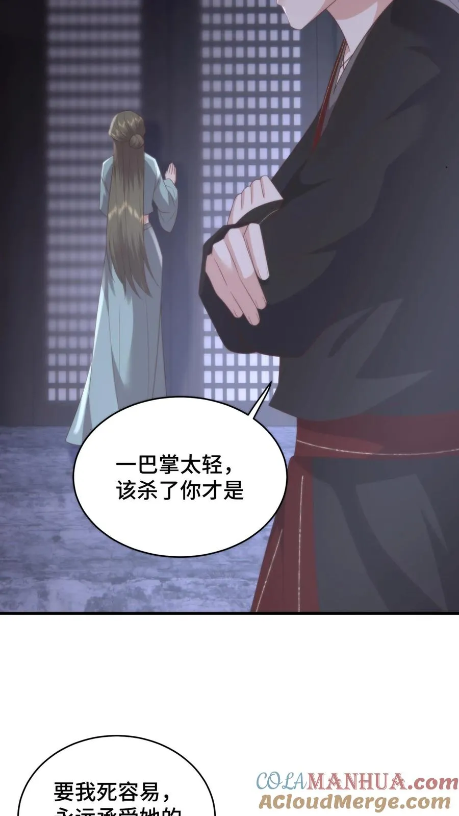 第160话 阴阳逆转！萧安是男人？12
