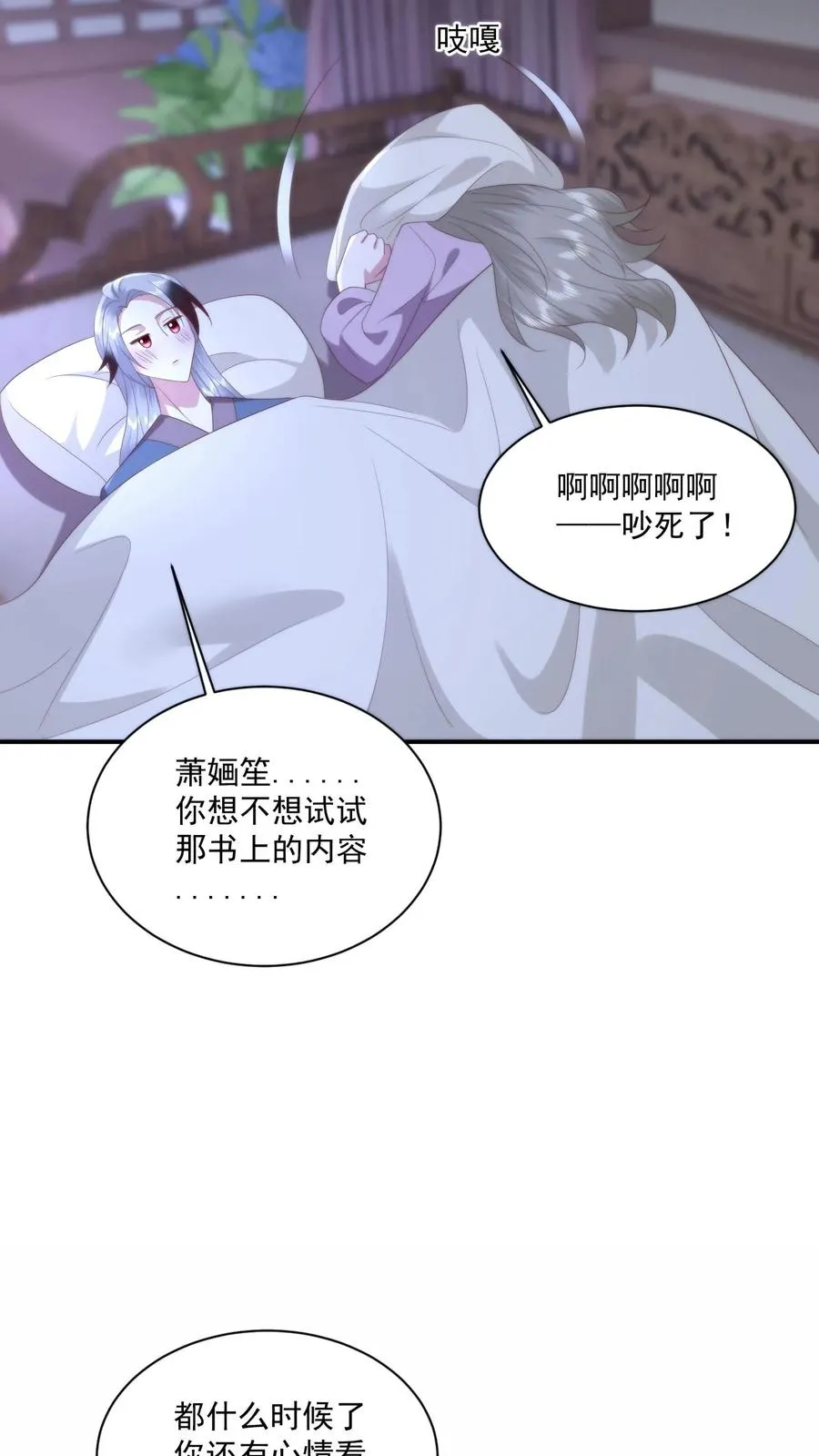 第144话 花魁大赛上展示厨艺？7