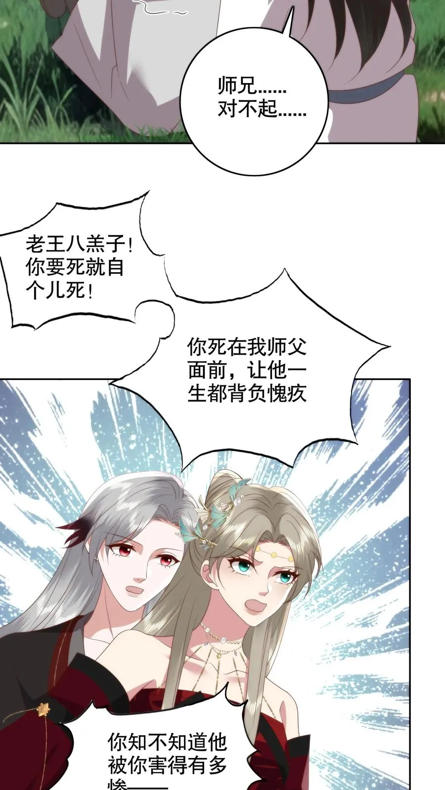 第127话 萧家竟是圣厨一族的后人？11