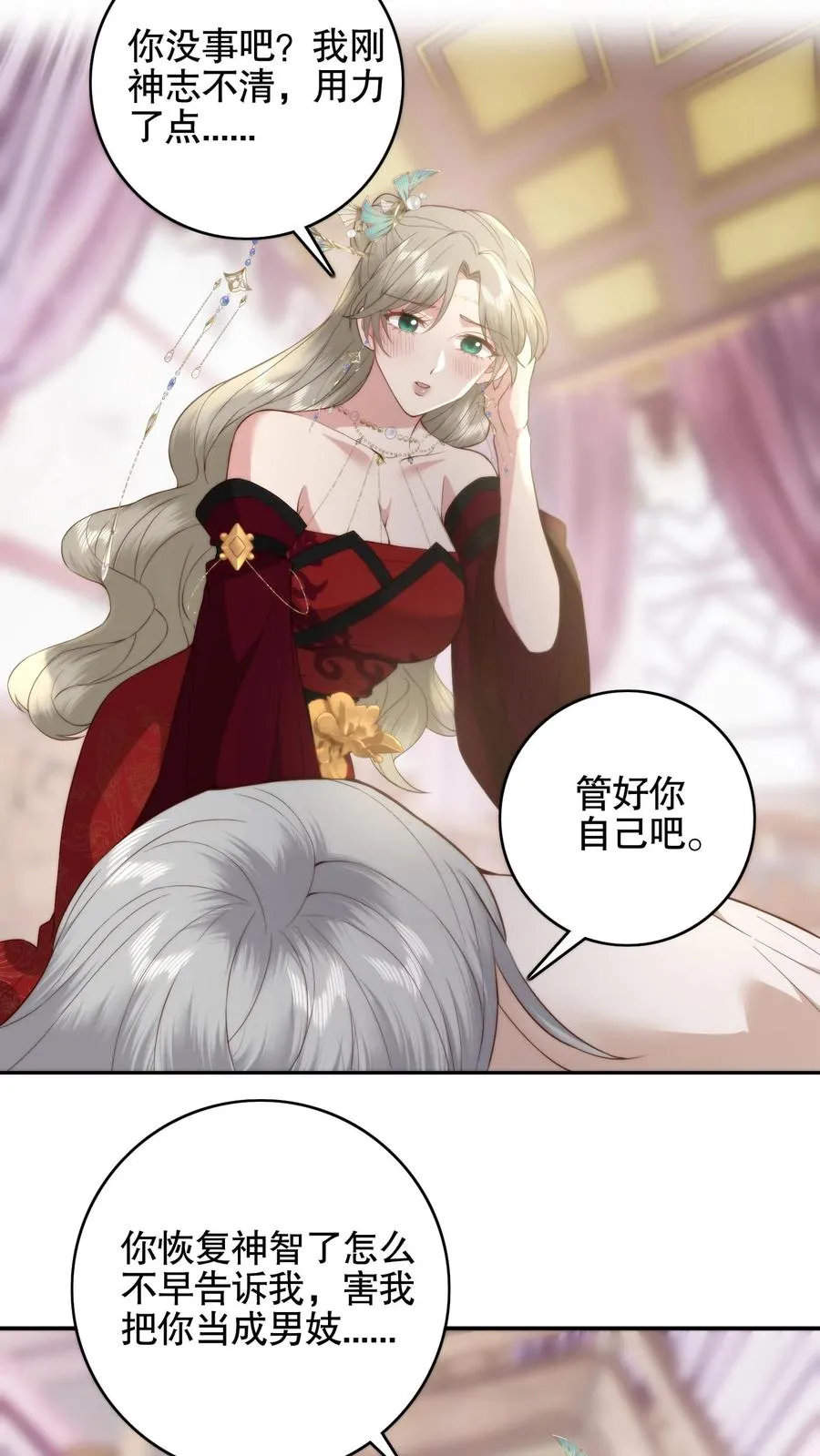 第67话 弹尽粮绝15