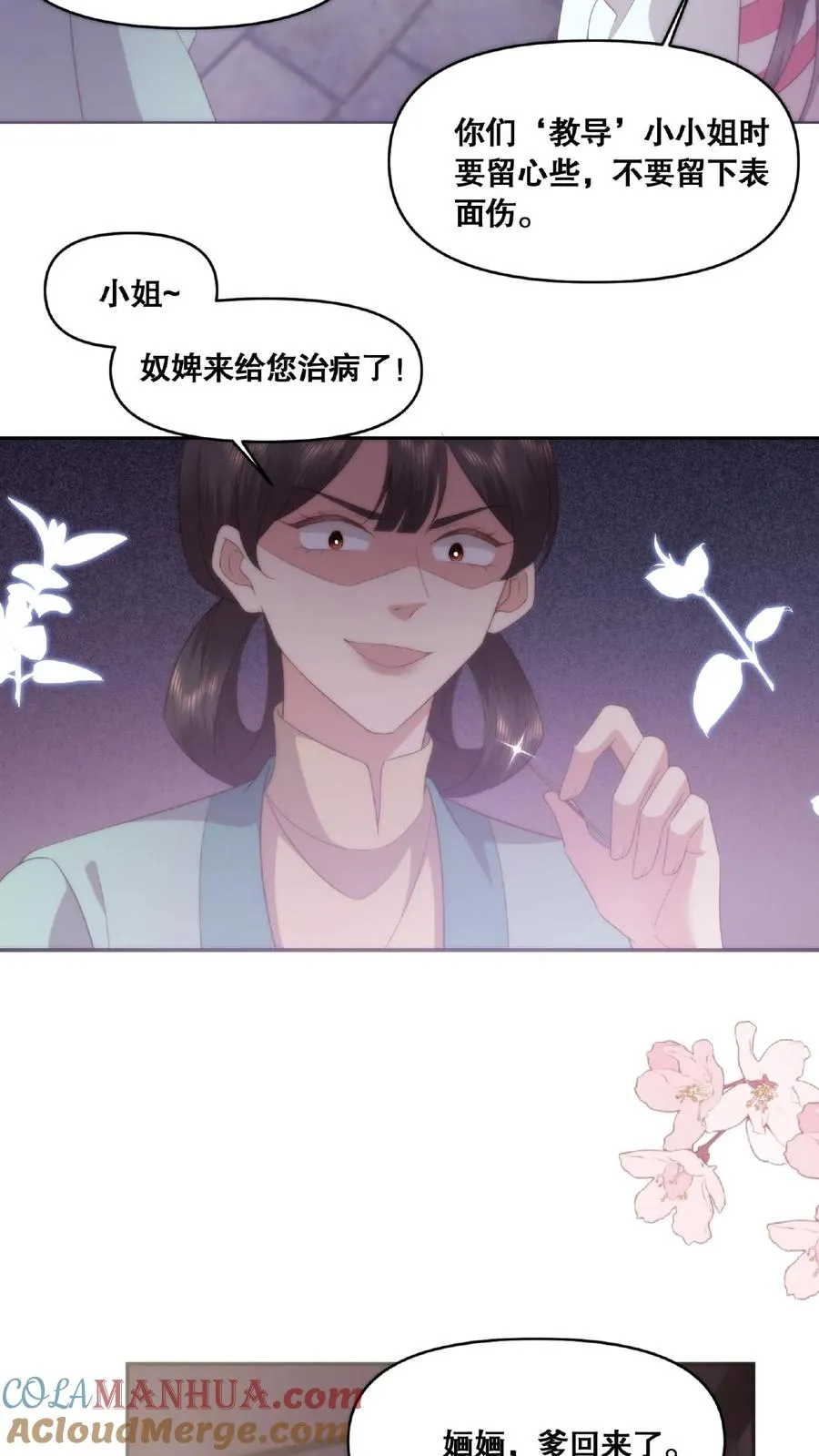 第33话 天人三问20