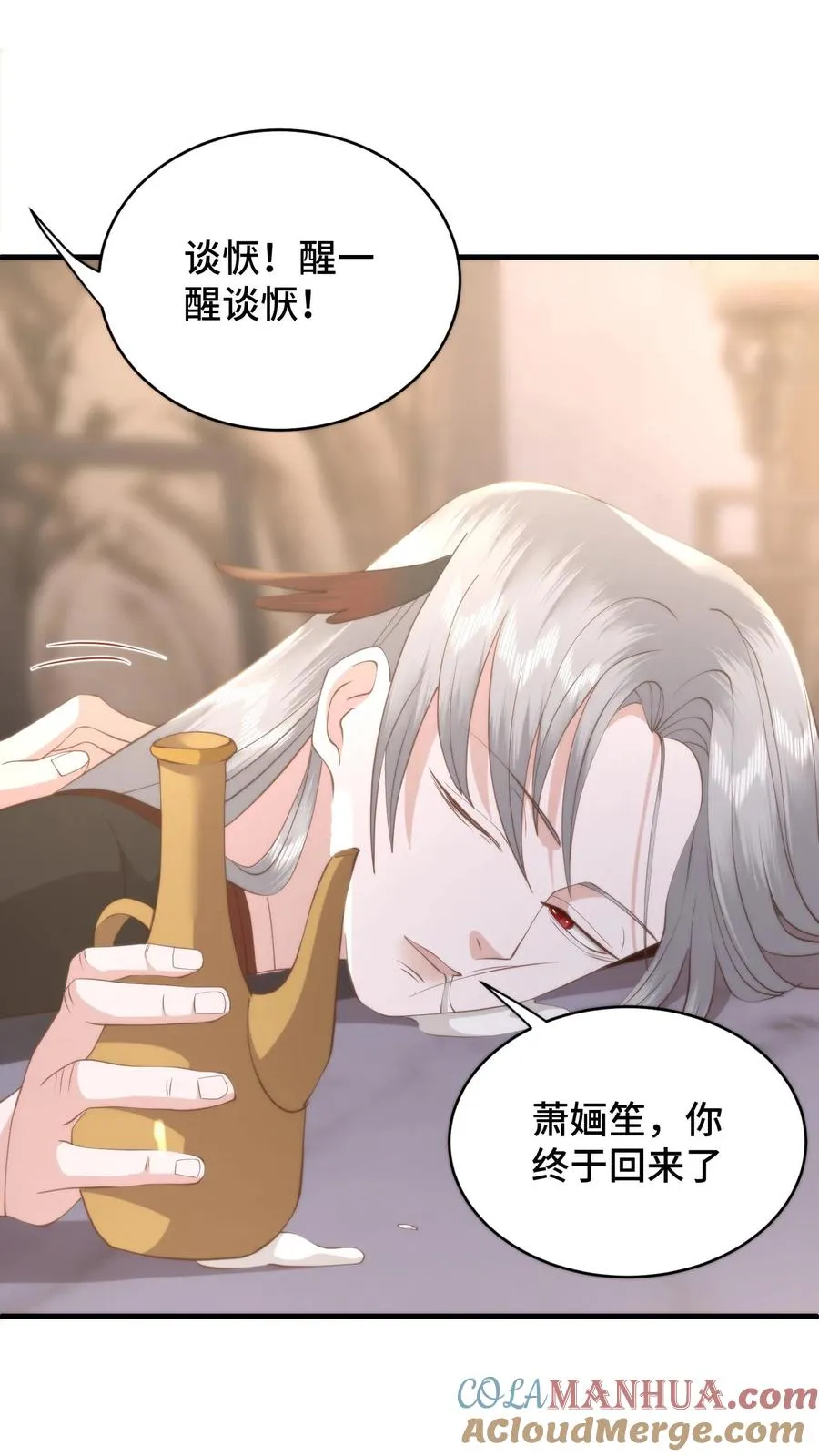 第173话 魔头沾杯就醉？20