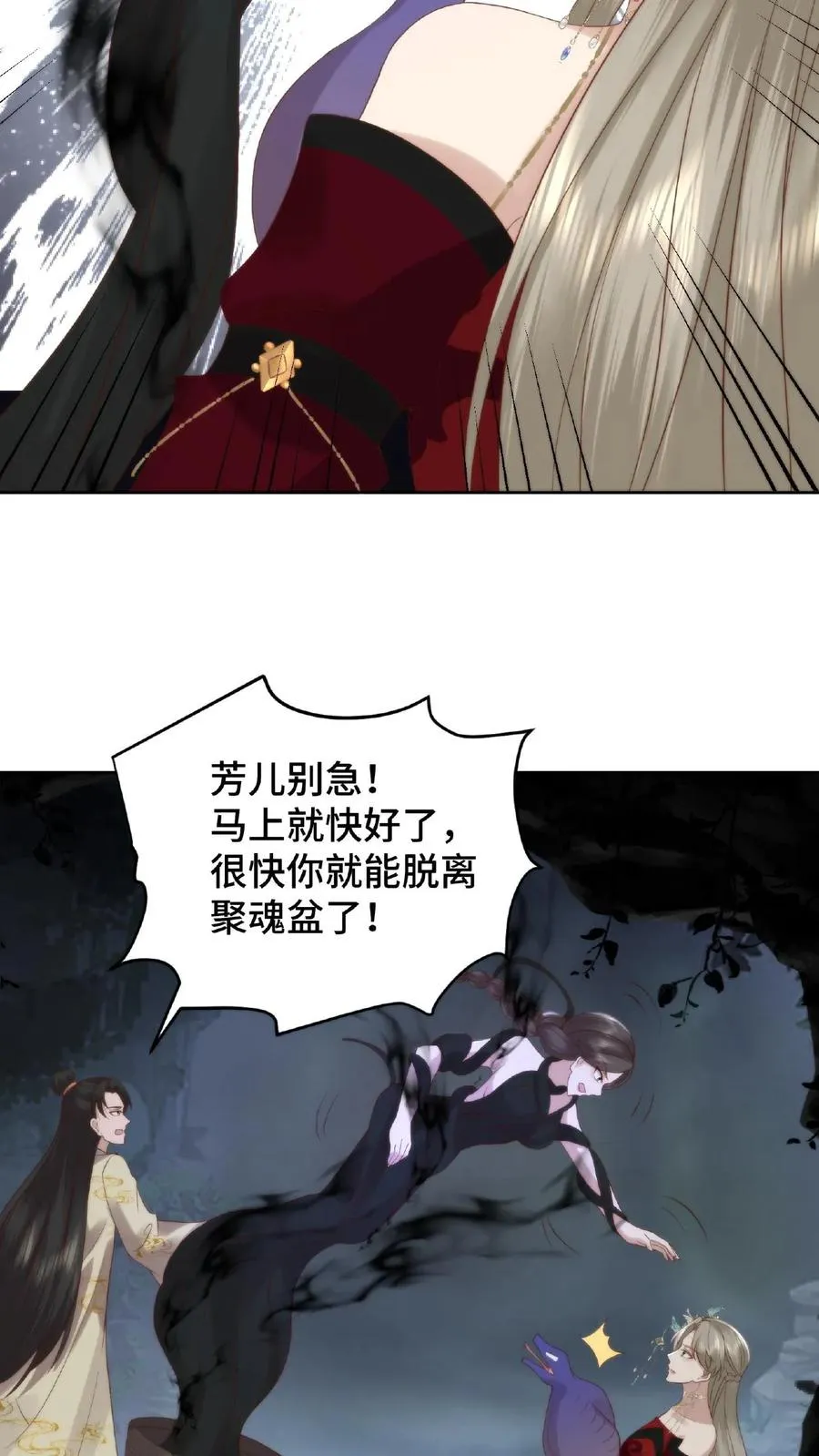 第55话 回笼重造5
