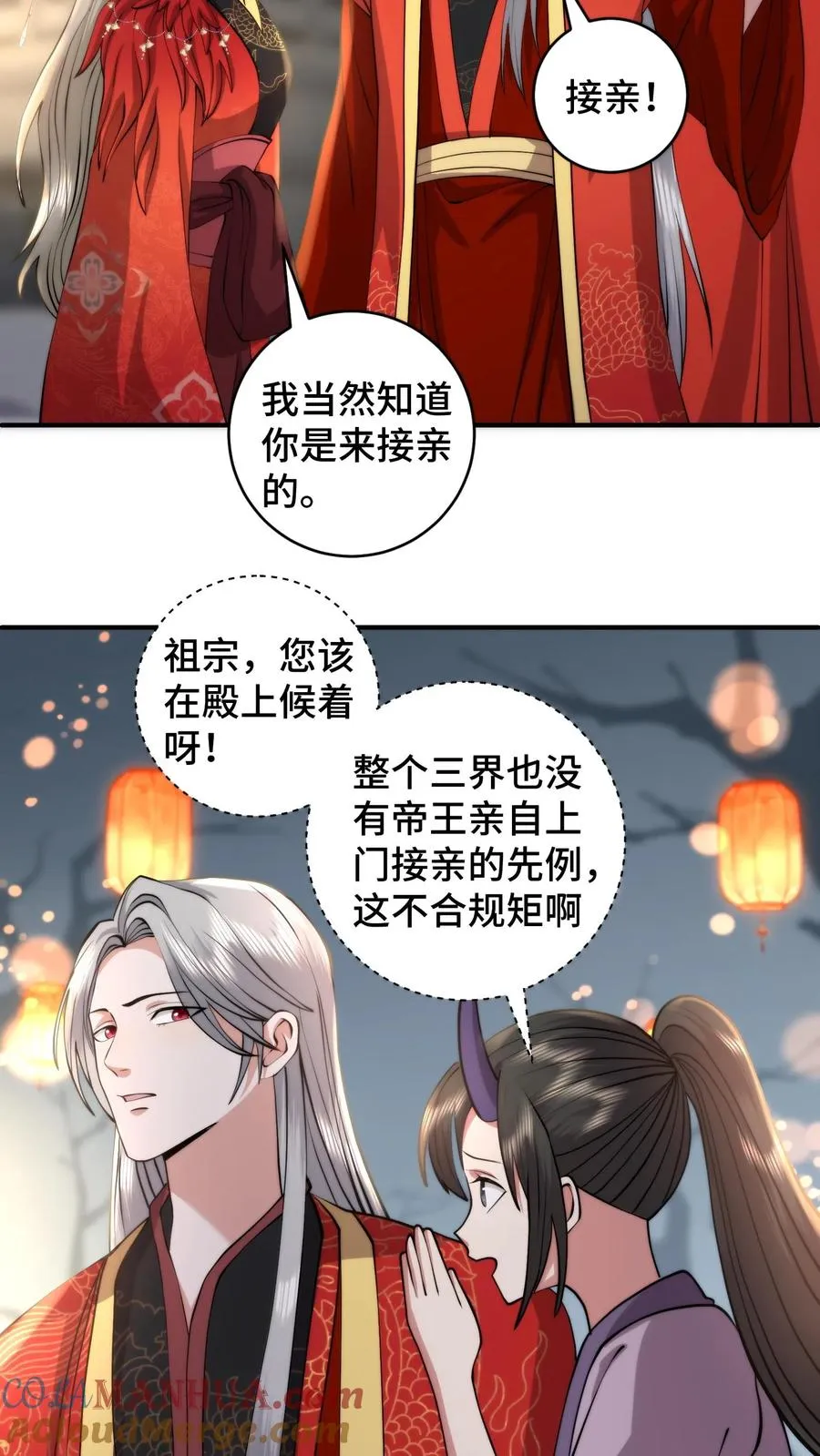 第194话 失踪的新郎14