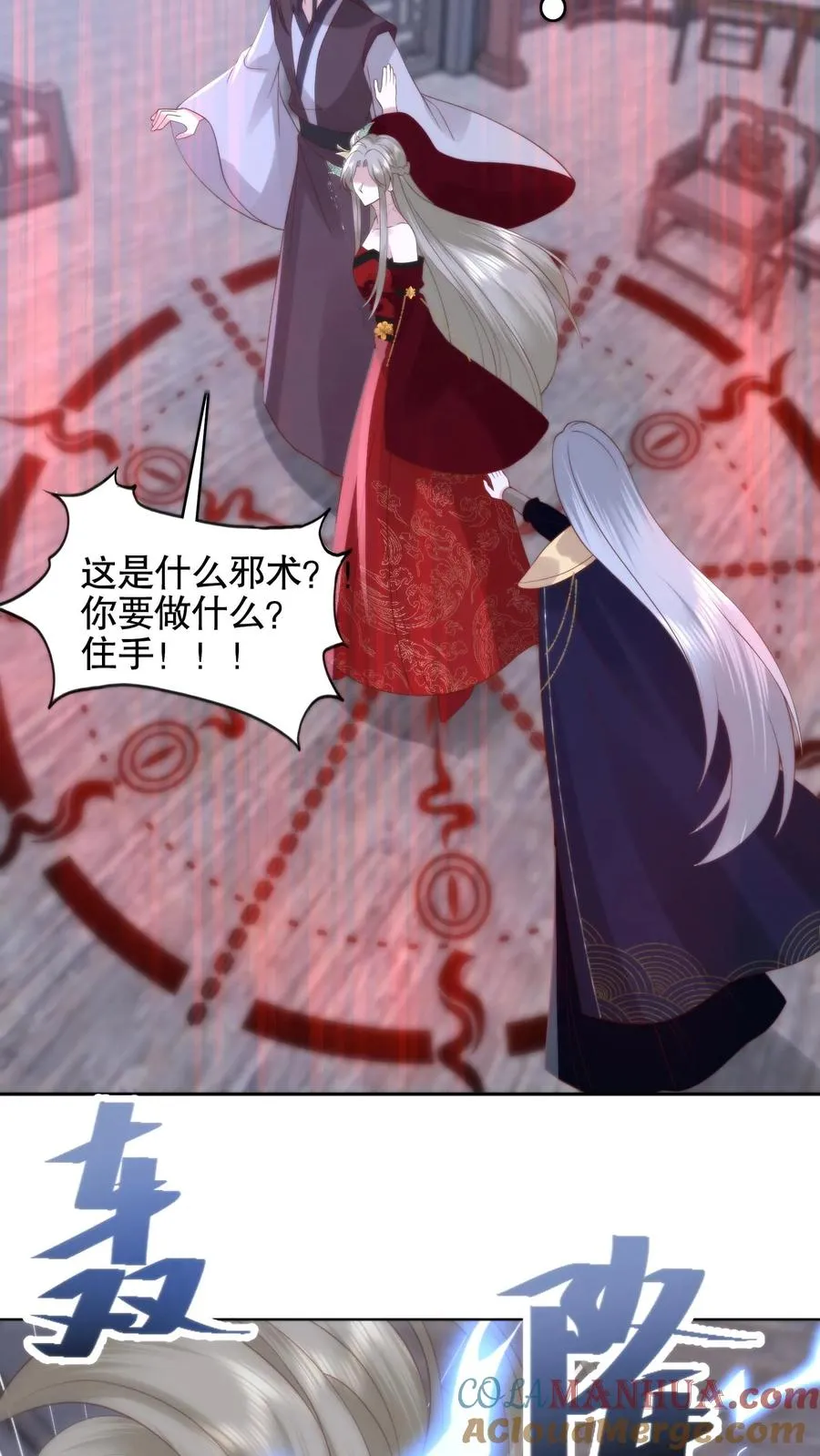 第75话 舍命守护20