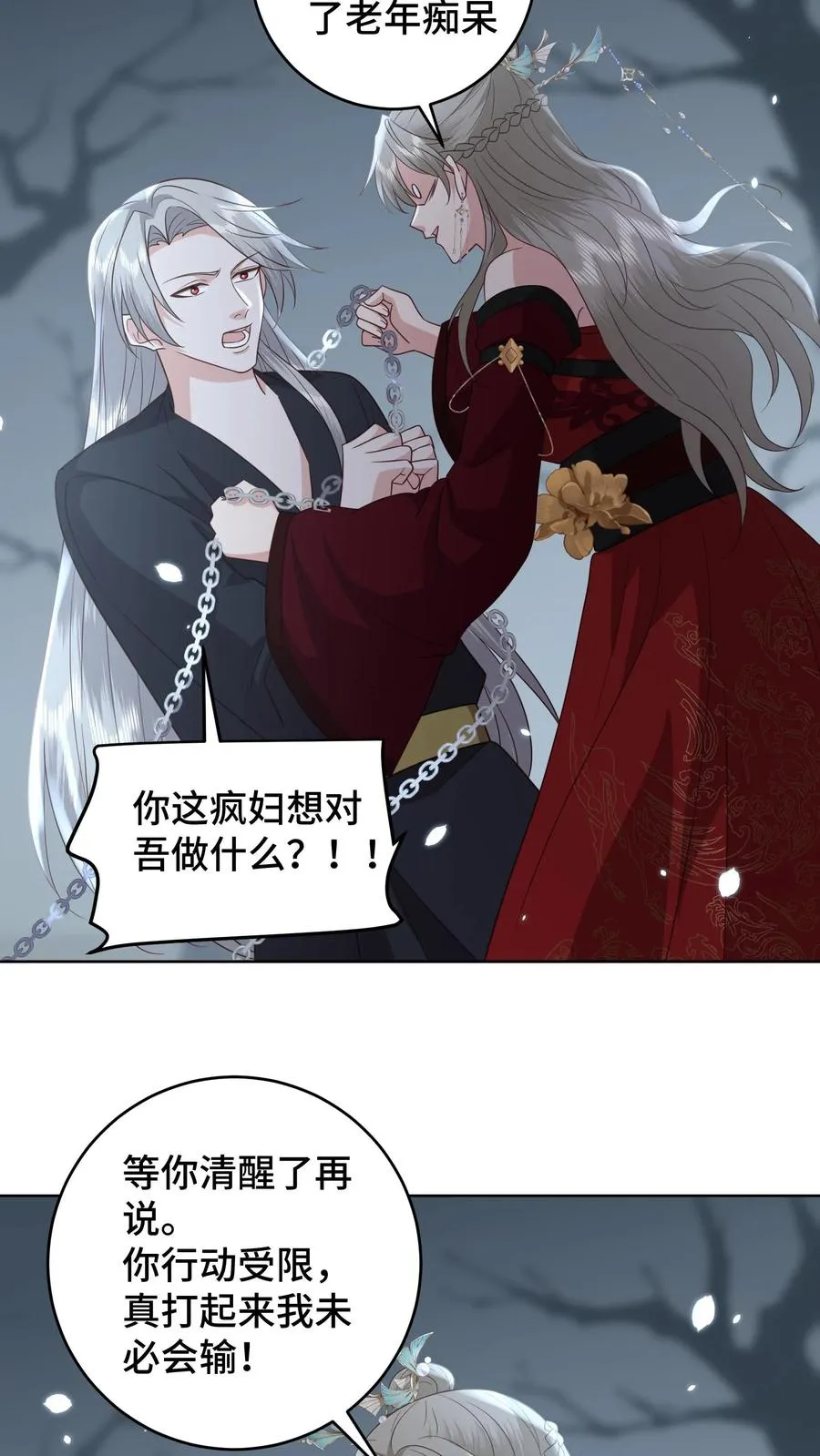 第187话 生死难料的离别7