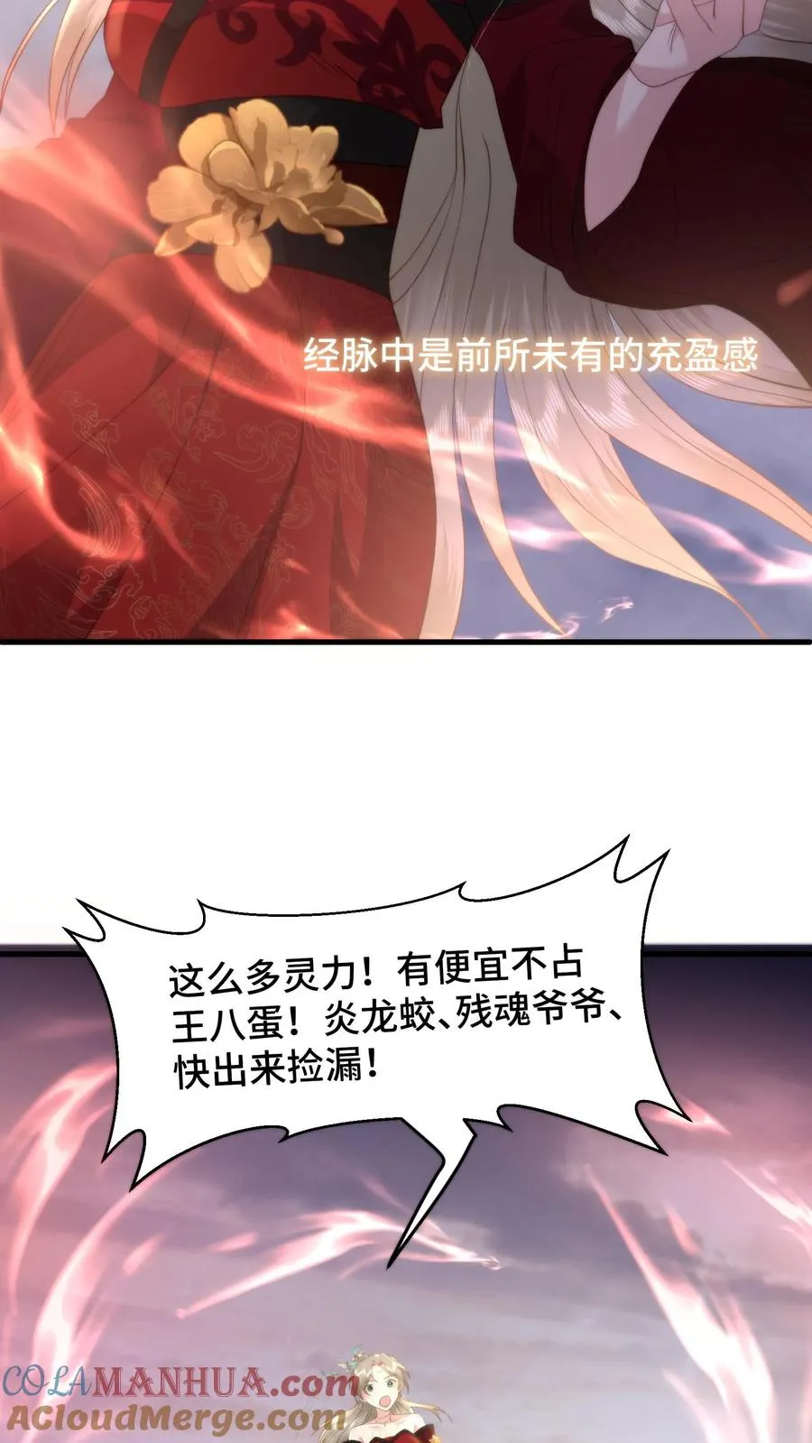 第167话 当年竟真是被谈恹所救？2