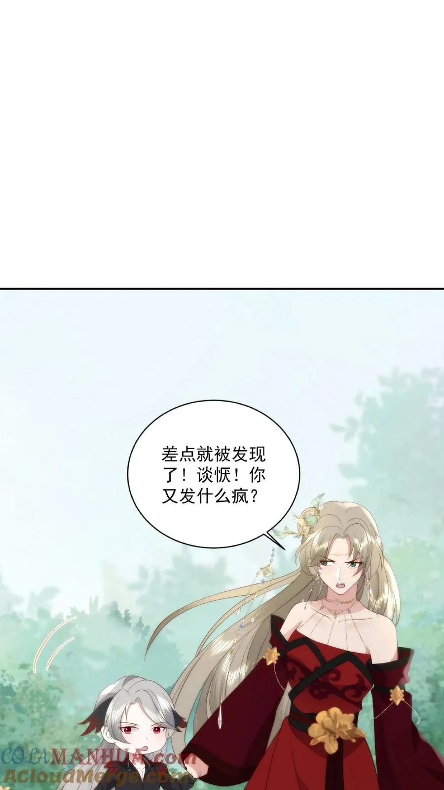 第61话 女装大佬26