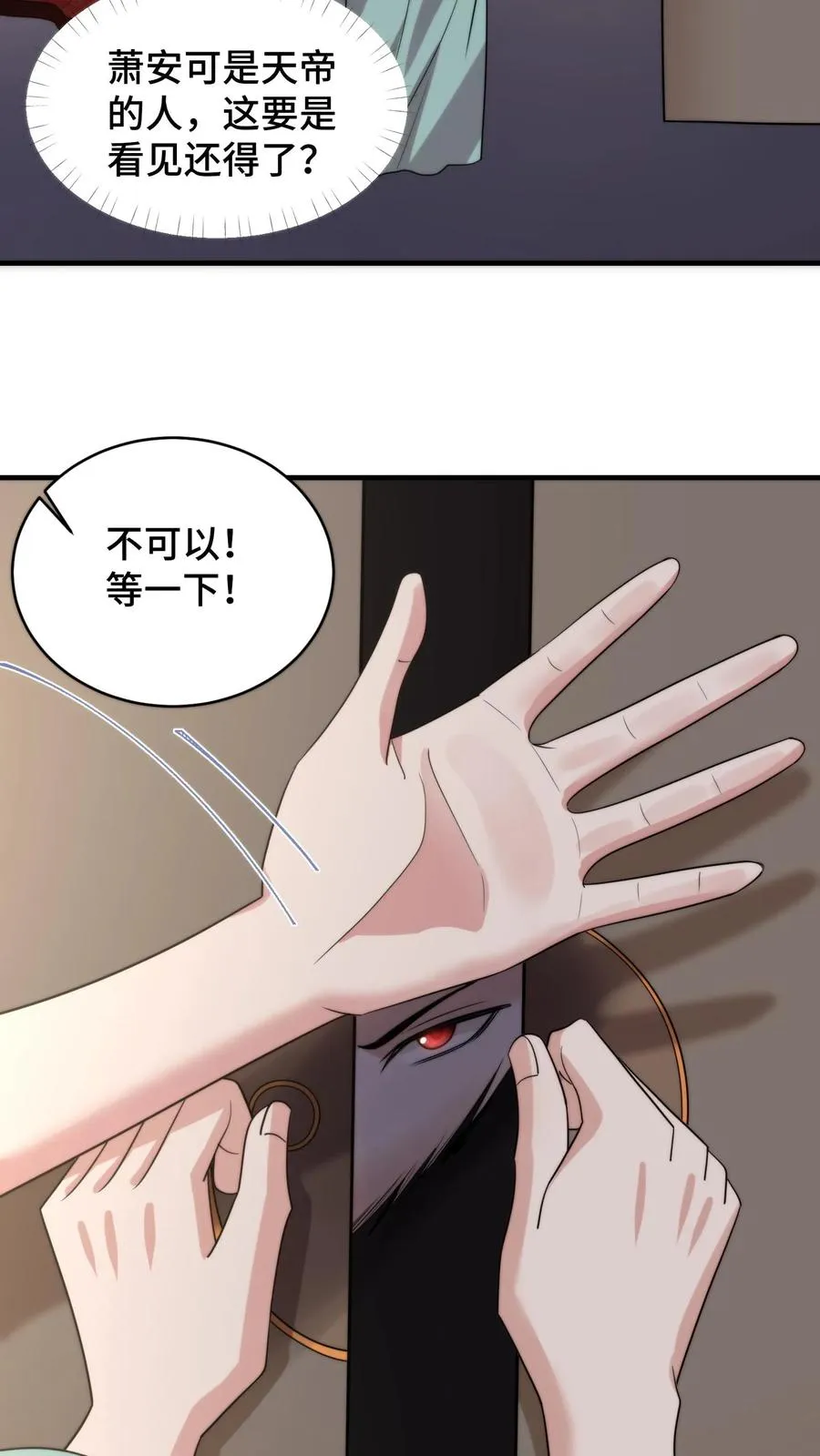 第203话 复苏万物净化天地的力量3