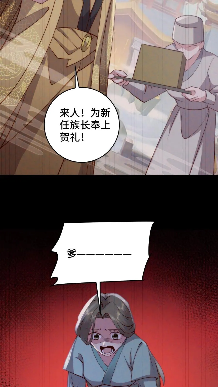 第164话 在欲望和执念中催生的怪物7