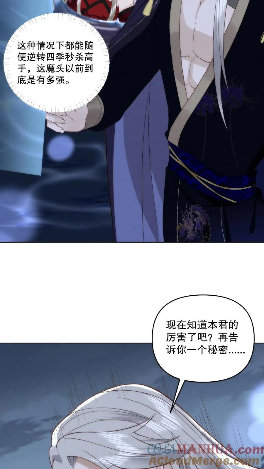 第9话 愤世嫉俗6