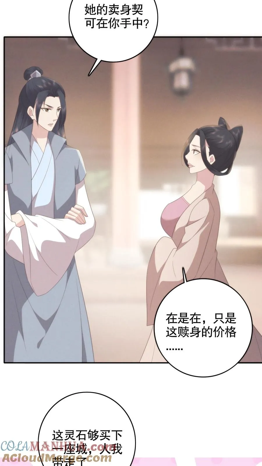 第137话 兰若娇回忆小翠当年事18