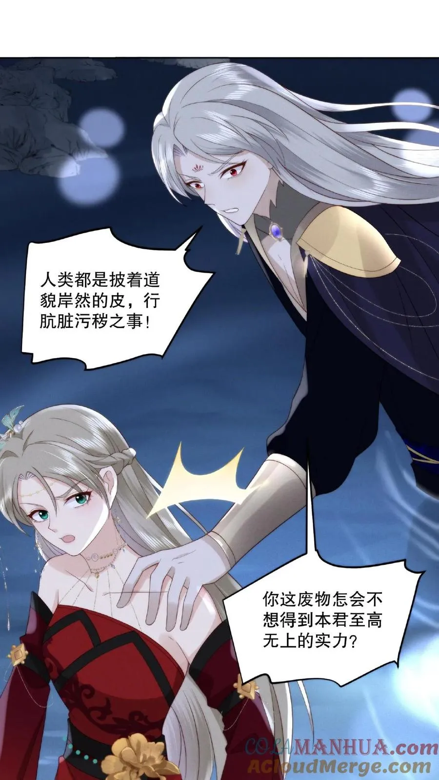第9话 愤世嫉俗16