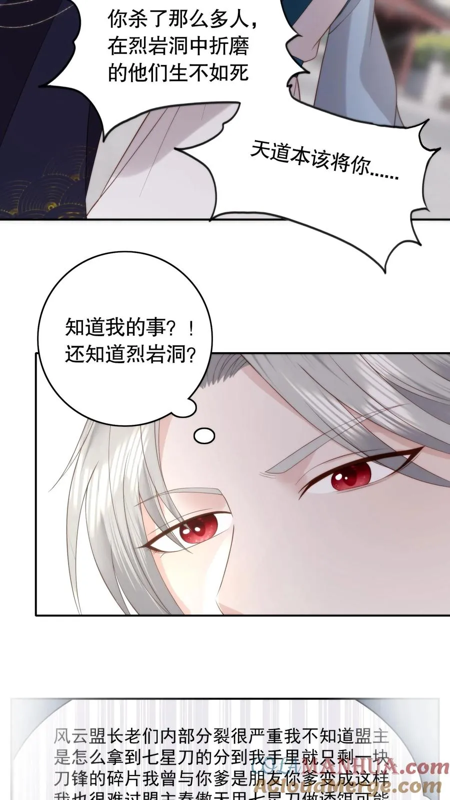 第99话 命与自由12
