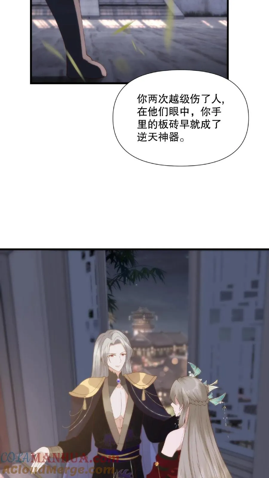 第30话 吹灰之力8