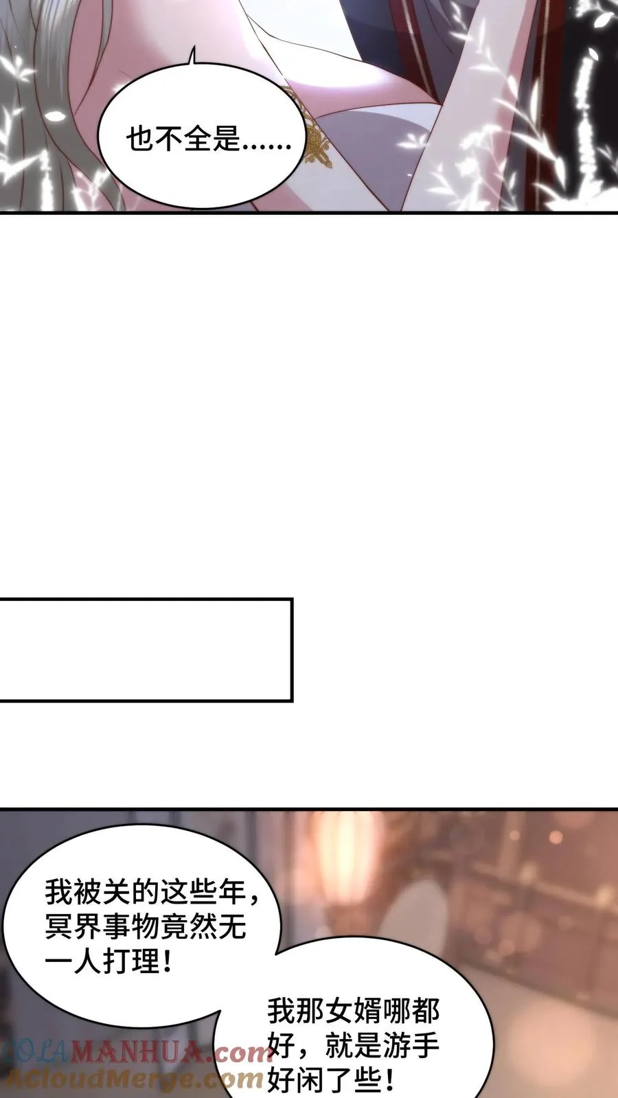 第184话 美人在侧，当顺势而为4