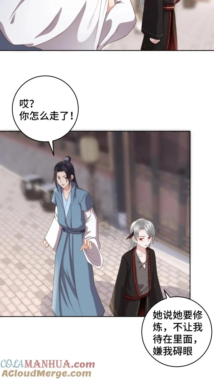 第132话 技巧在真诚面前一文不值16