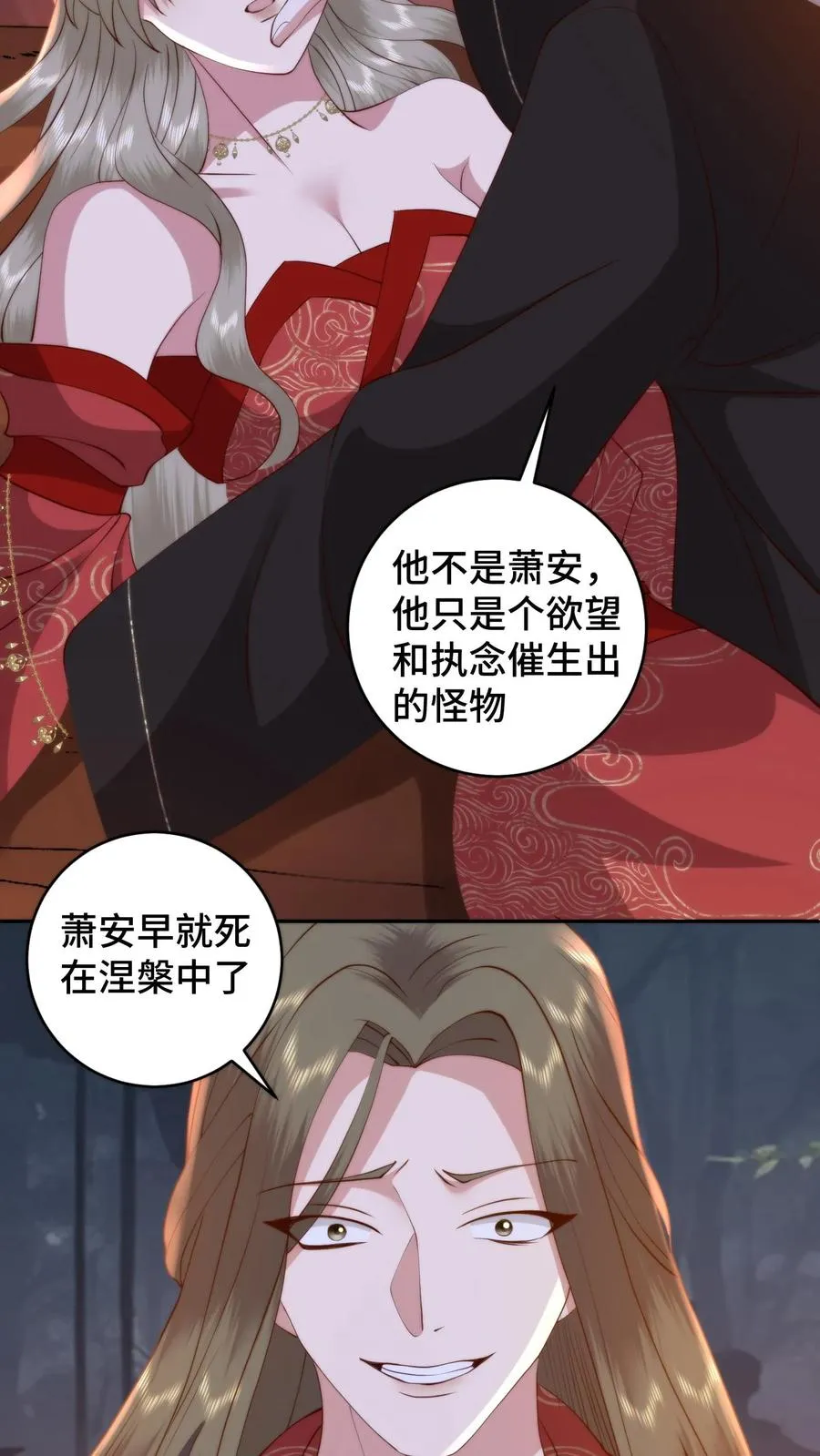 第164话 在欲望和执念中催生的怪物21